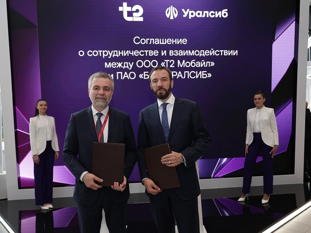 Председатель правления Банка Уралсиб Алексей Сазонов (слева) и Генеральный директор «Т2» Антон Годовиков
