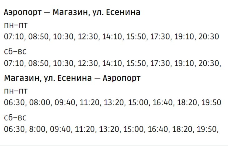 Расписание автобуса 480 от павловской слободы