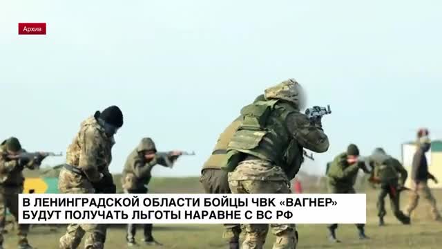 Льготы бойцам чвк. ЧВК Вагнер. Бойцы ЧВК Вагнера.