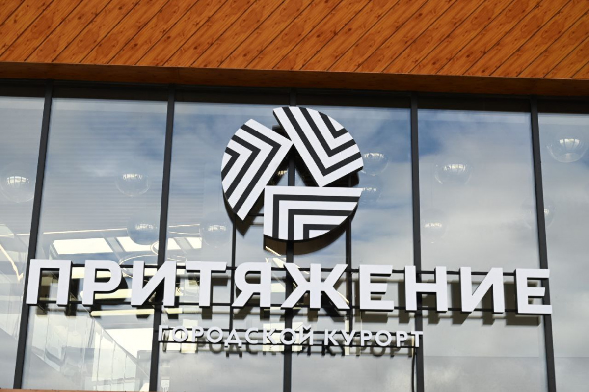 Магнитогорский парк «Притяжение» пробил отметку в 7 млн посещений*