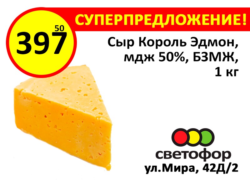 Светофор уфа адреса магазинов в уфе. Светофор магазин. Светофор Волжский. Товары в магазине светофор. Магазин светофор в Волжском.