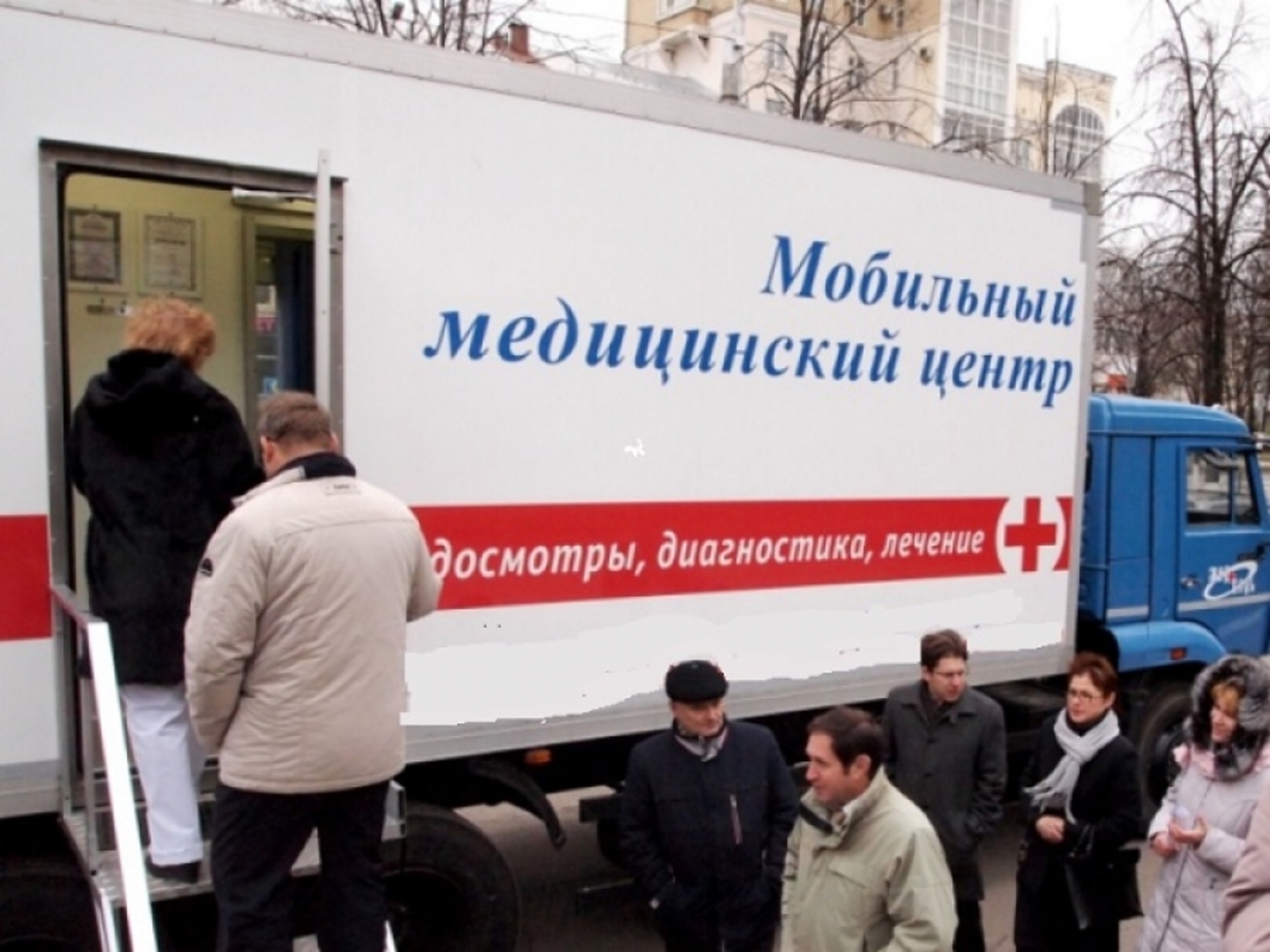 Центр мобильной помощи. Передвижной медицинский центр. мобильный диагностический центр. перевозной медицинский центр.