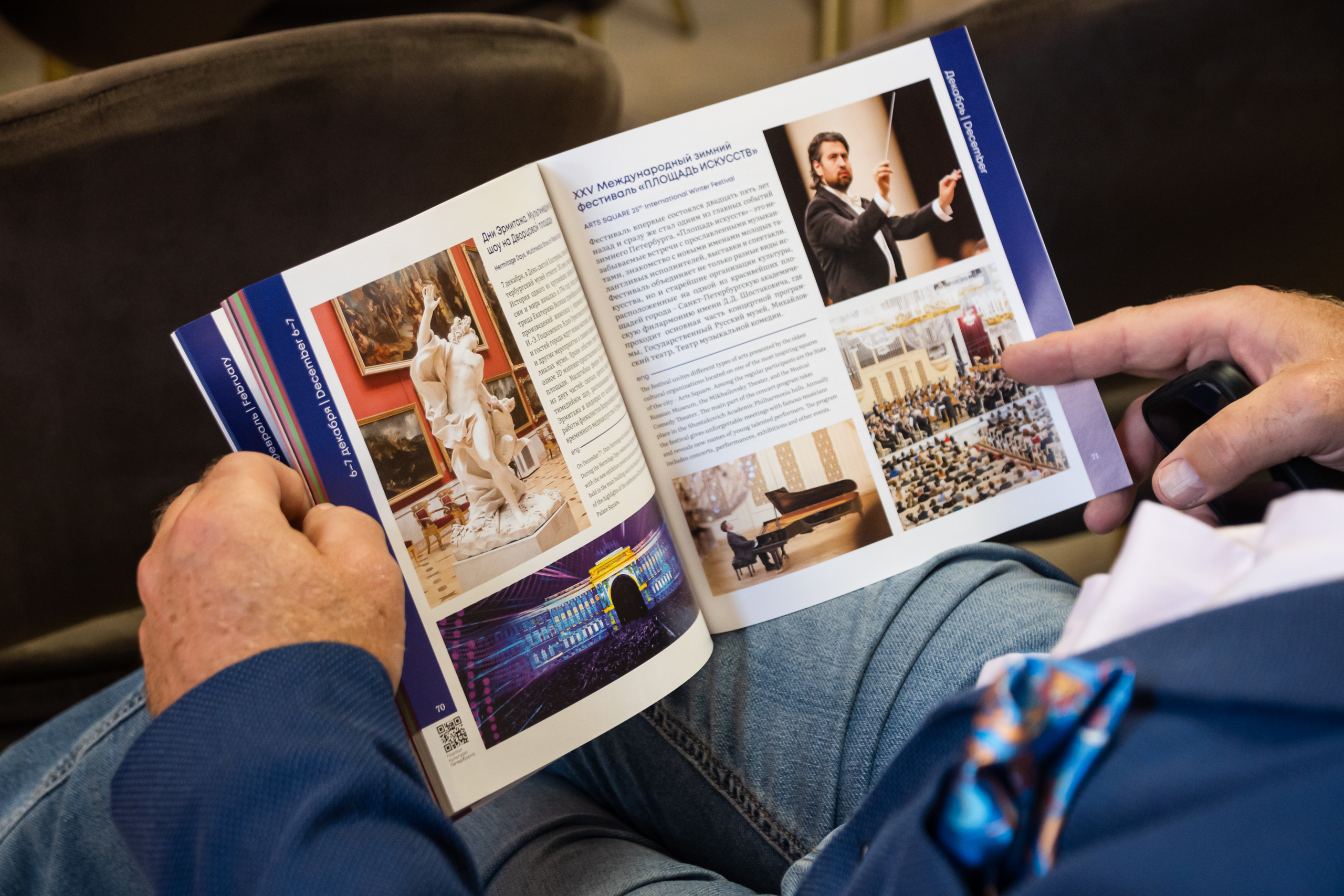 В медиацентре «Культура Петербурга» рассказали о русском музыкальном коде5