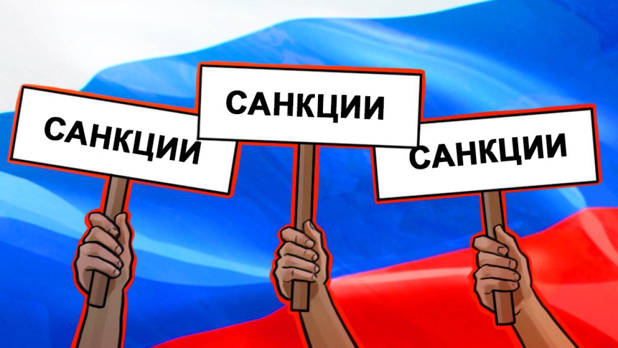 Народ против санкций. Санкции. Санкции Запада. Против антироссийских санкций.