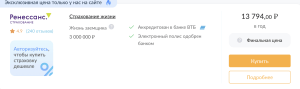 страхование ипотеки для ВТБ 