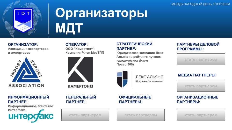 Ассоциация экспортеров