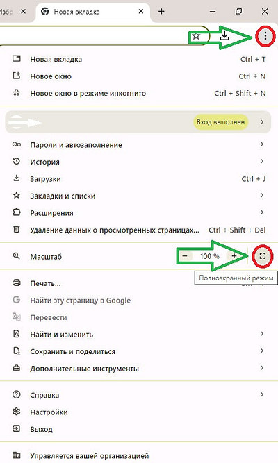 Как выйти из полноэкранного режима на компьютере: несколько простых способов