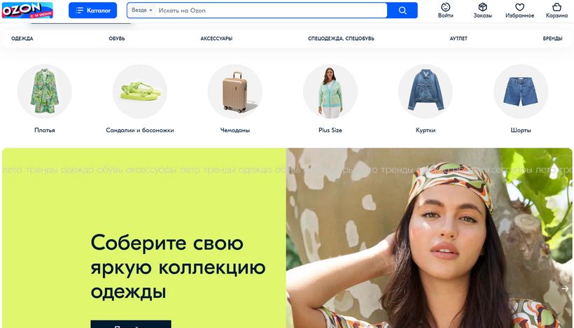 Ажон. Ozon logo svg. Озон проспект октября. Ozon бренды одежды. Ozon бренды одежды.