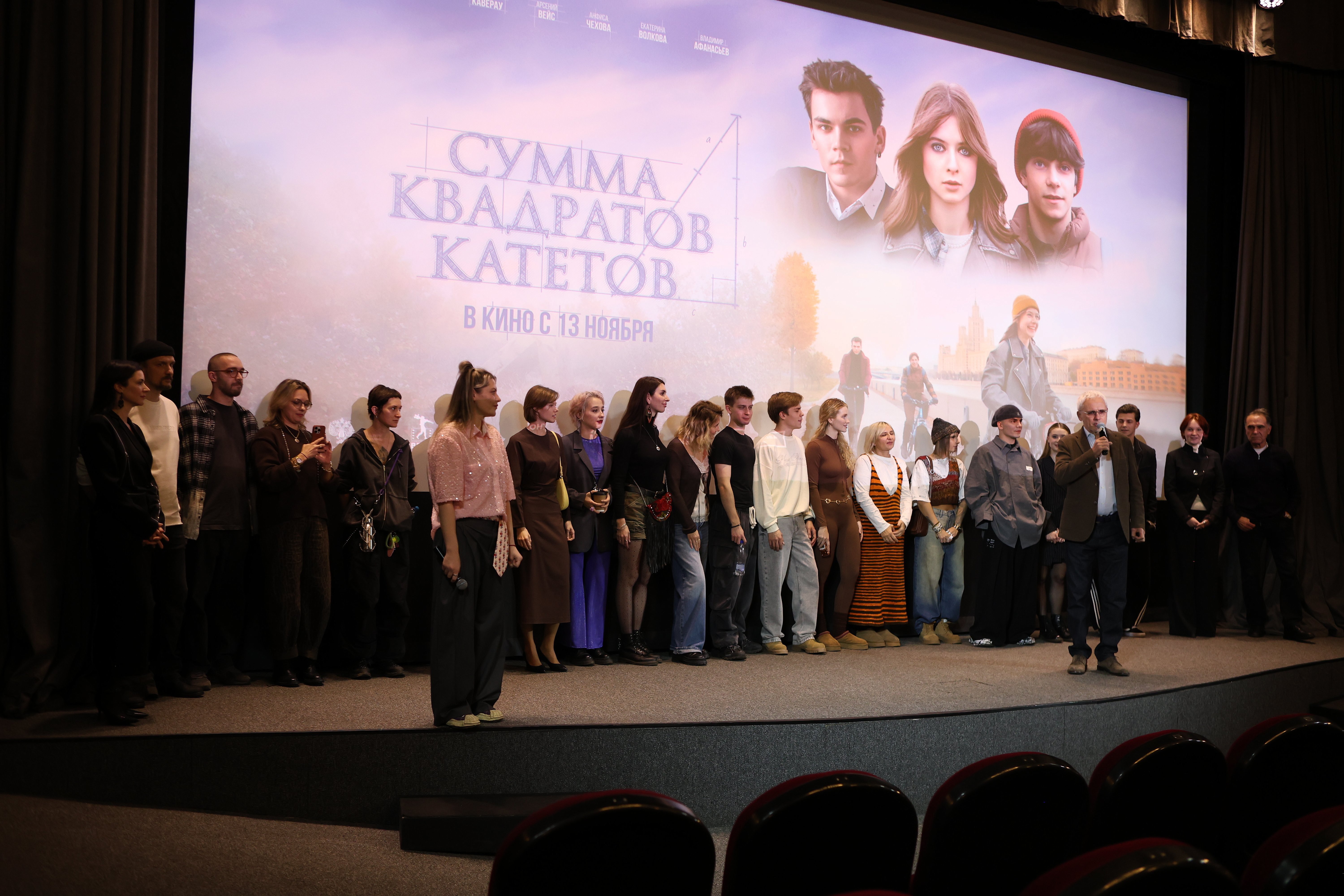 Полный зал и овации после фильма – «Сумма Квадратов катетов» режиссерский дебют Киты Фархайт