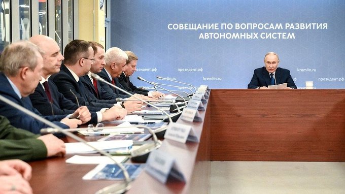 Вступительное слово на совещании по вопросам развития автономных систем