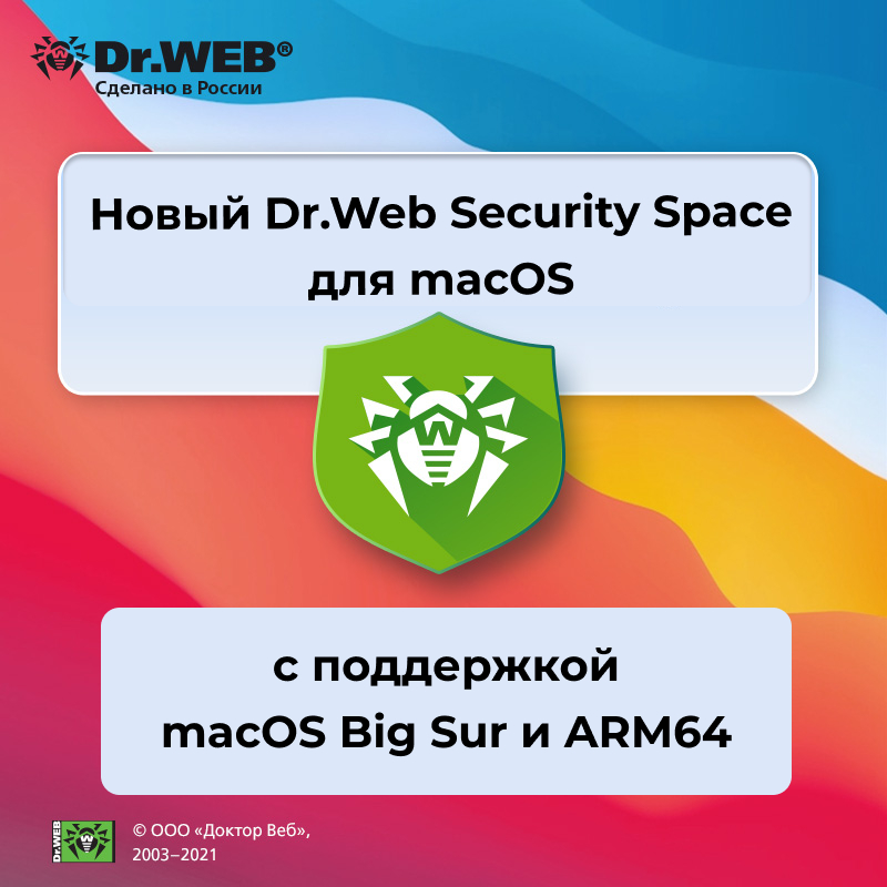 Dr web security space 12.0