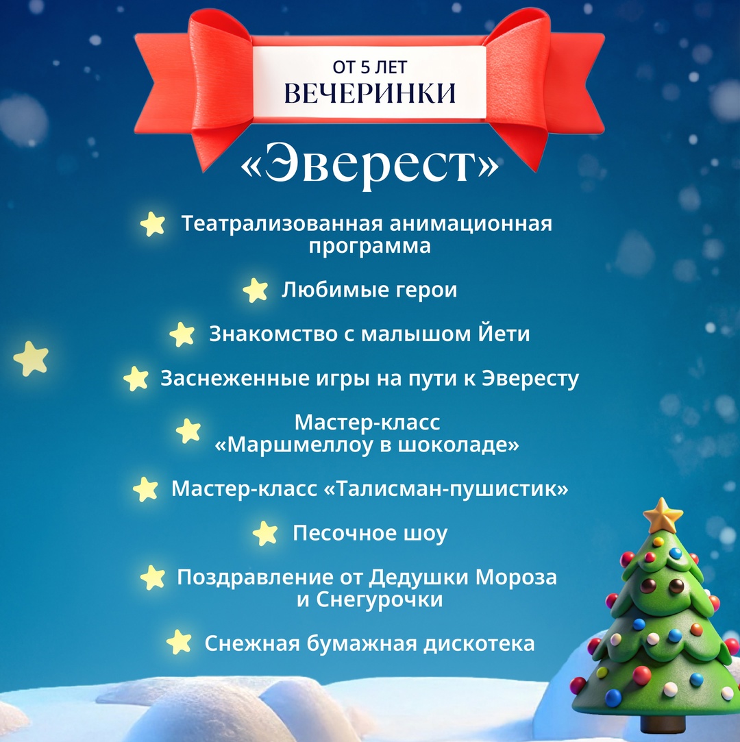 Подборка ресторанов с детской комнатой, где проводят новогодние мастер-классы и мероприятия для детей в Москве