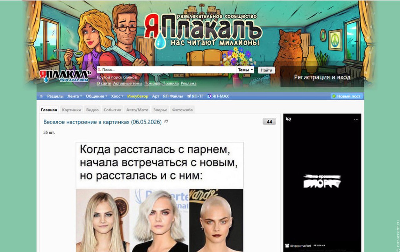 Суд признал запрещенной информацию на развлекательном портале 