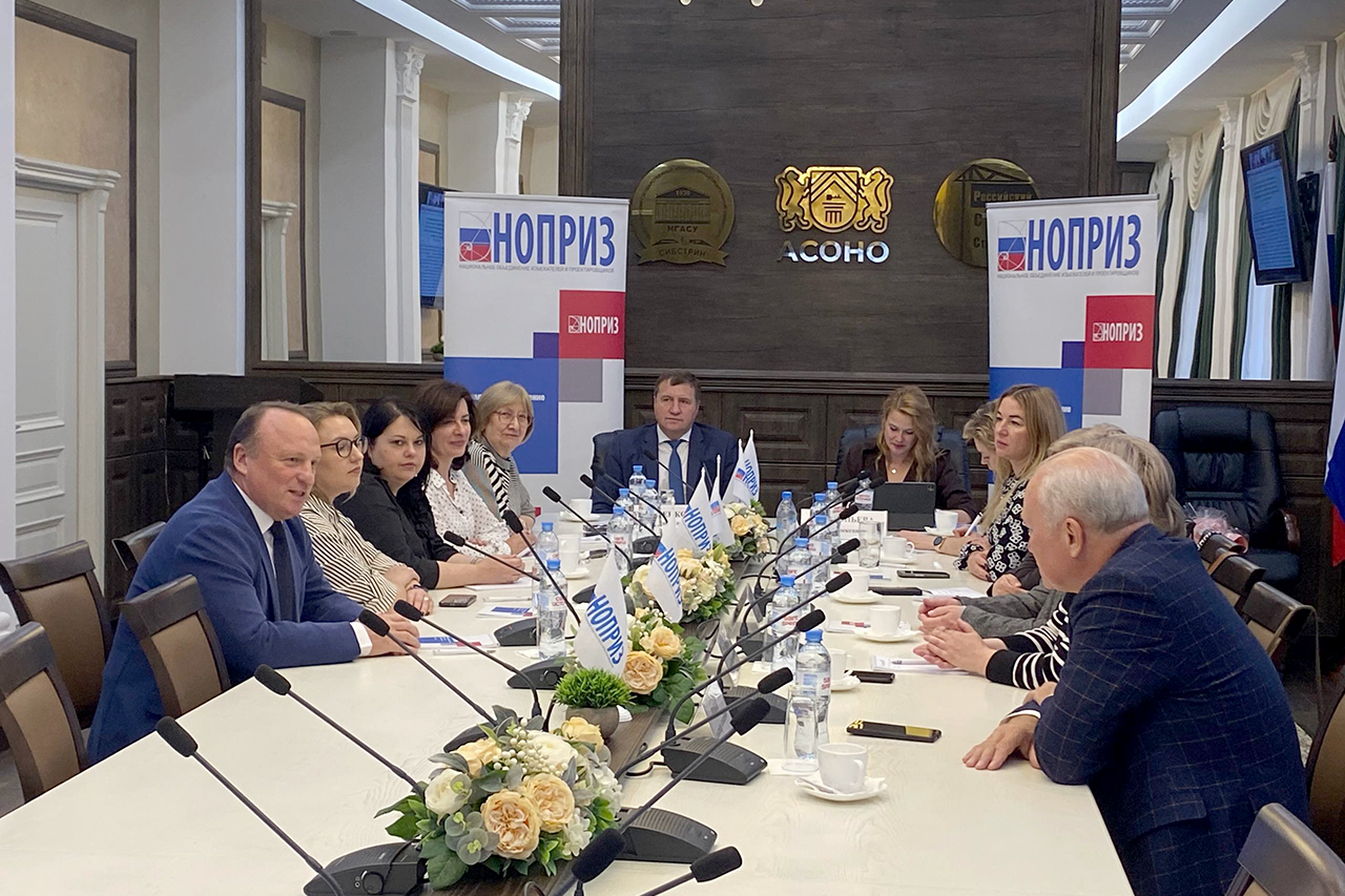 В Сибири состоялась конференция НОПРИЗ по вопросам независимой оценки квалификации и профессиональных стандартов в сфере изысканий и проектирования