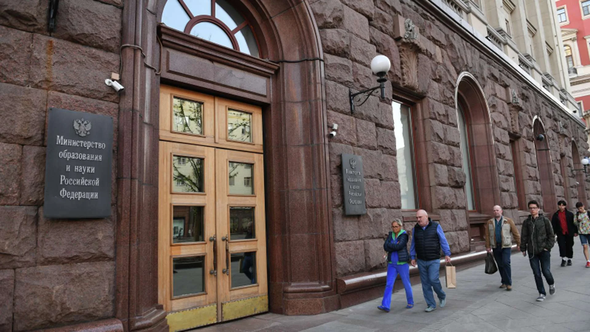 министерство науки и высшего образования рф здание. здание министерства образования в москве. министерство просвещения российской федерации здание. министерство образования россии. минобрнауки рф стриханов михаил николаевич-.