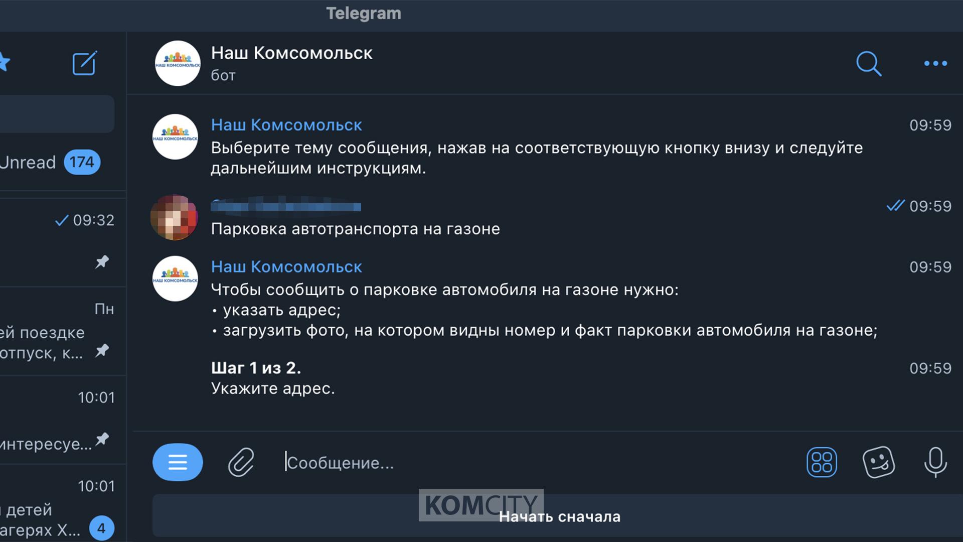 Как в телеграмме запустить голосование в группе в телеграмме фото 110