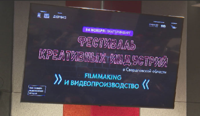 Наша область – в десятке регионов-лидеров по развитию креативной экономики