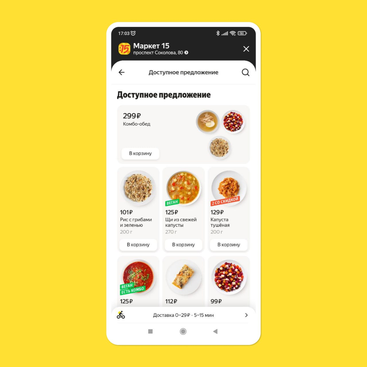 Товарный знак для яндекс маркета. Маркет 15 работа. Маркет 15 работа. Промокод на первую покупку в яндекс маркете. Маркет 15 работа.