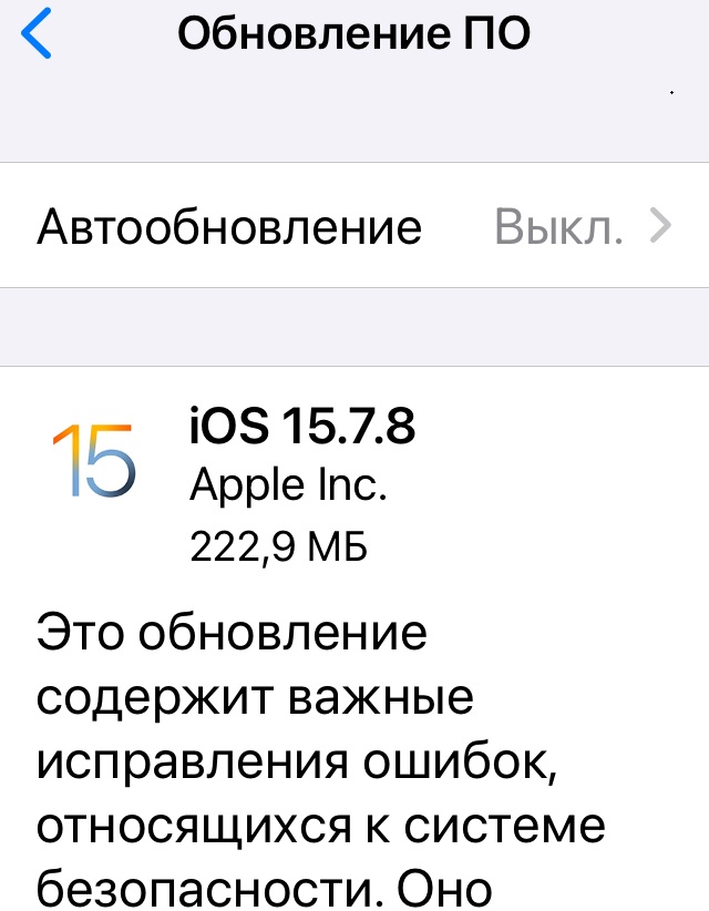 Обновление ios. Не обновляется айфон при переносе. Не обновляется айфон при переносе. До какого обновления айфон 7 плюс. Айфон 11 обновление по зависло.