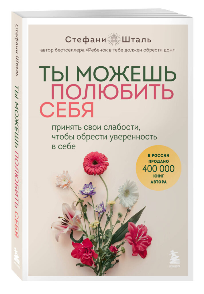 Как восстановить самооценку и обрести любовь к себе