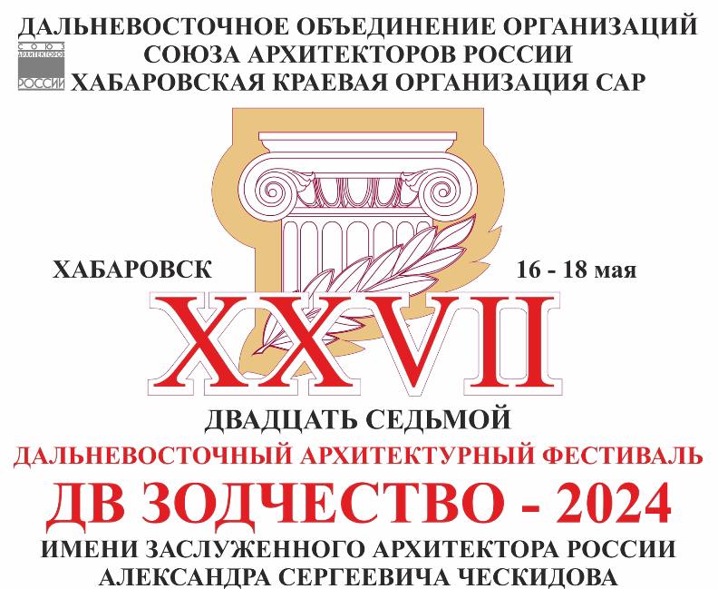 Фестиваль зодчество 2024. Зодчество москва 2022. Креативный кластер якутск. Фестиваль зодчество 2024. Фестиваль зодчество 2024.
