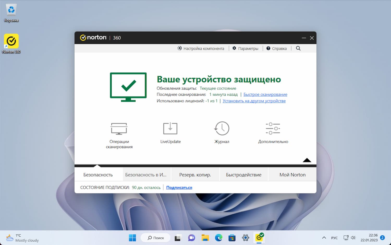 Norton 360 for gamers что это. Нортон родительский контроль фото. Norton 360 for gamers что это. Norton 360 for gamers. Norton 360 for gamers что это.