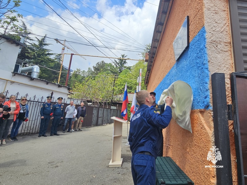 Открытие доски памяти в Алуште