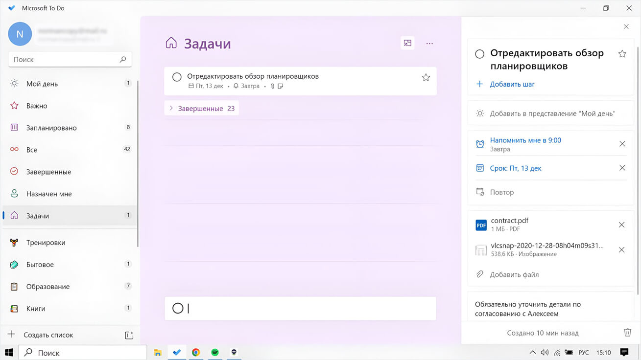 Как выбрать планировщик задач: обзор 7 популярных приложений