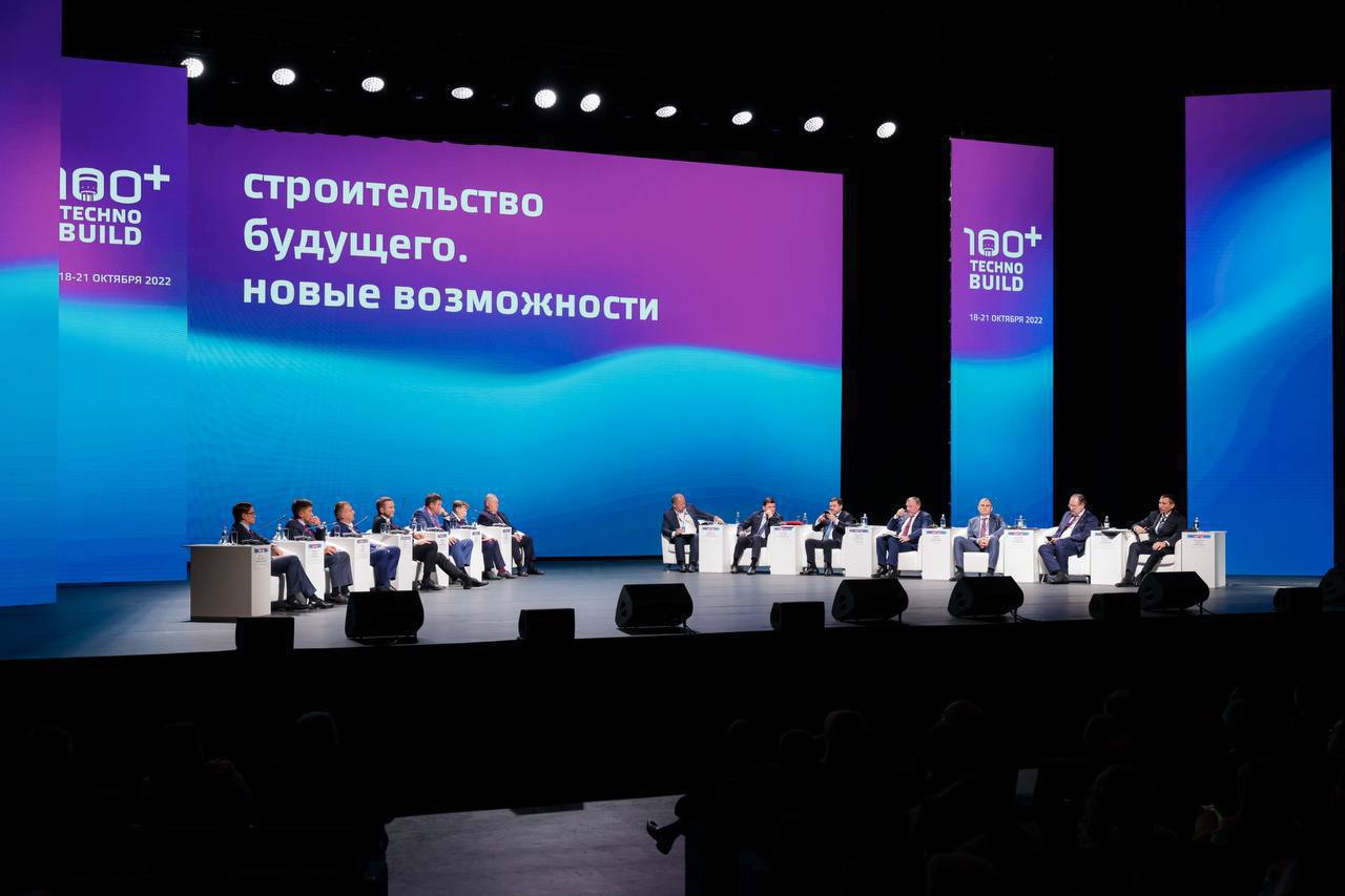 Программа международного форума. Программа экспо. Рбк экспо. Оренбург сердце евразии выставка. Forum форум.