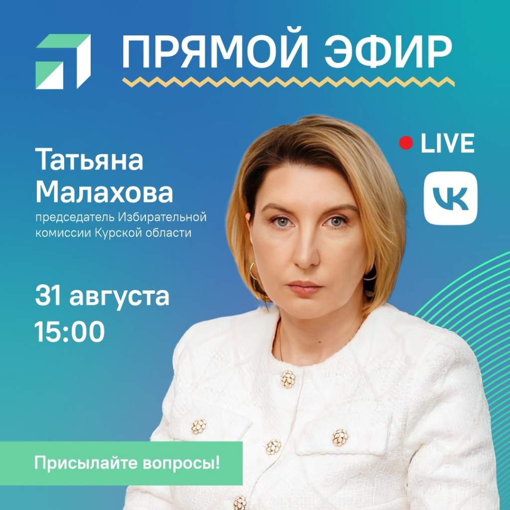 Машина саперов мчс. Дтп фатеж курская область. Новости курская обл 31 августа. 2015 в курске. Подросток депутат.