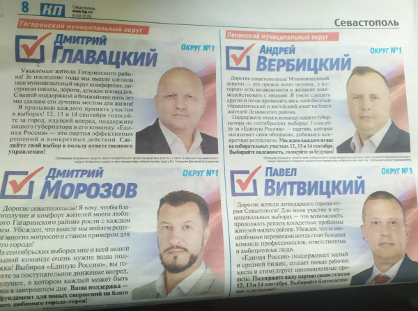 Почему кандидаты от «Единой России» победили на муниципальных выборах в Севастополе и что это значит для губернаторских выборов?
