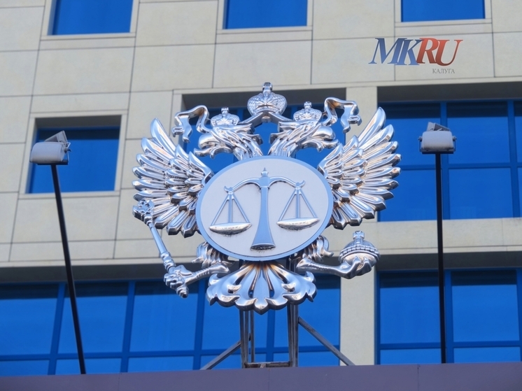 Житель Мосальска отработает две статьи УК РФ