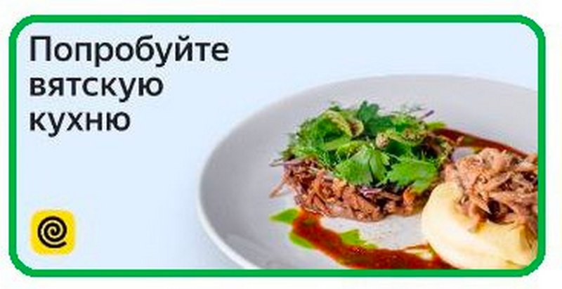 Вятская кухня книга