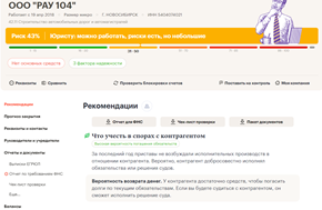 ООО «РАУ 104»