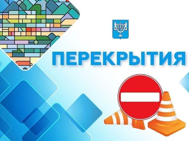 В Южно-Сахалинске 9 мая перекроют несколько улиц на время празднования Дня Победы