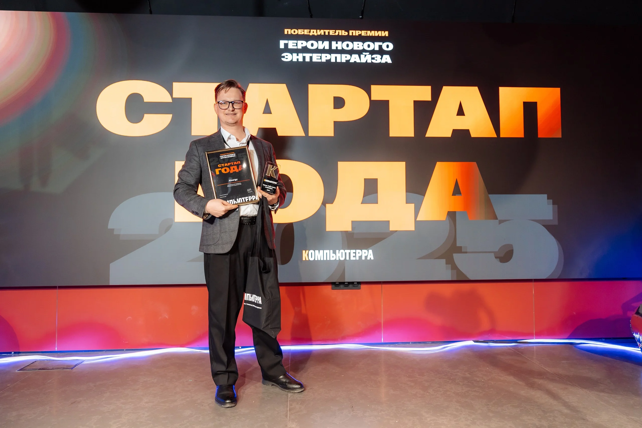 Кроме того, победа в номинации «Стартап года» досталась Ainergy. «Победа в номинации “Стартап года” — это признание того, что Ainergy как универсальная low-code AI BPA‑платформа уже дает бизнесу измеримый эффект», — сообщил Роман Носенко, менеджер по развитию бизнеса в Ainergy.