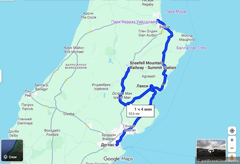 Трамвайный маршрут Дуглас - Лакси; Лакси - вершина горы Снэфелл; Лакси - Рамси.