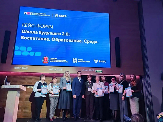 Волгоградские педагоги примут участие в строительстве экосистемы образования нового поколения