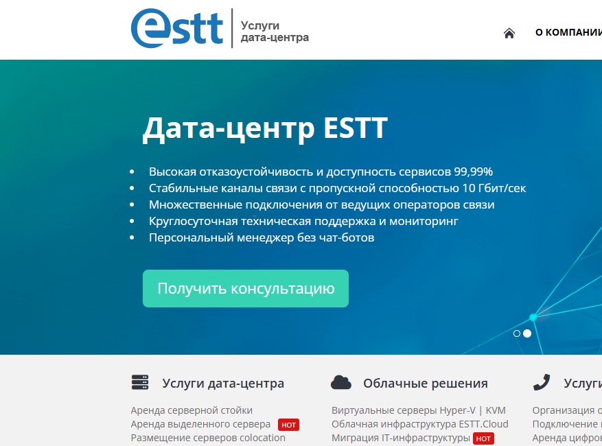 DDoS-атака на iiko и любимый хостинг фастфуда. Почему 