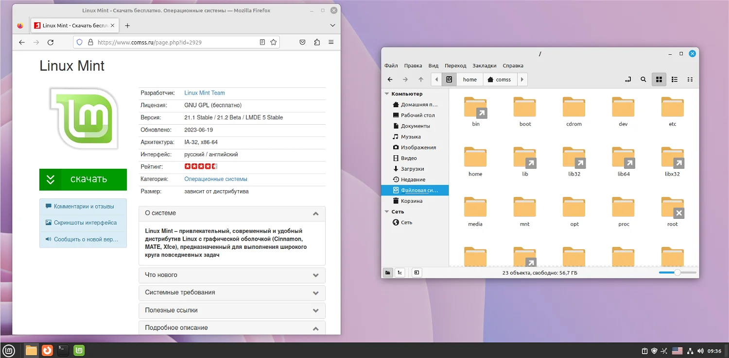 Установка linux mint 21. Линукс минт 20. 3. Linux mint 21. Linux mint mate xfce.