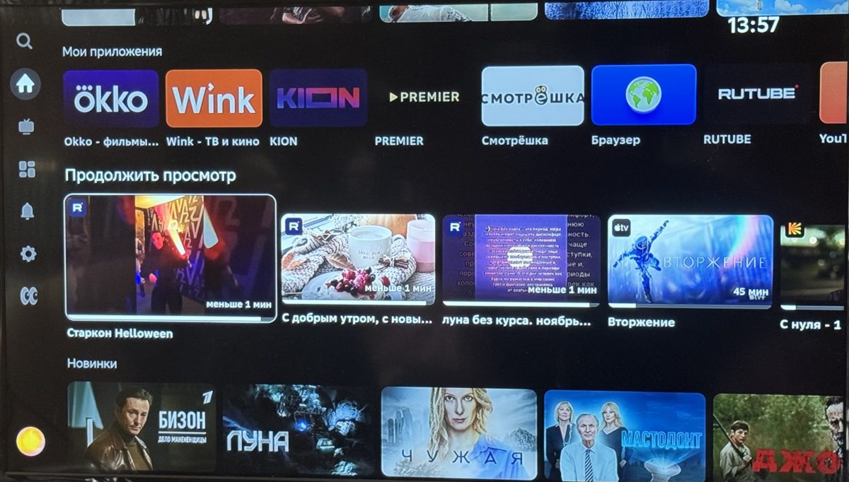 Ос салют тв. Телевизор сбер салют. Система салют тв что это. Телевизор салют. Система салют тв что это.