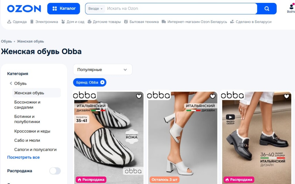 Obba Ozon