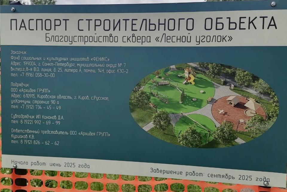 В Белой Холунице за счет внебюджетных средств строят рекреационную зону