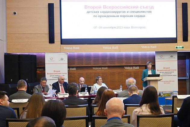 В Волгограде открылся Всероссийский съезд детских кардиохирургов