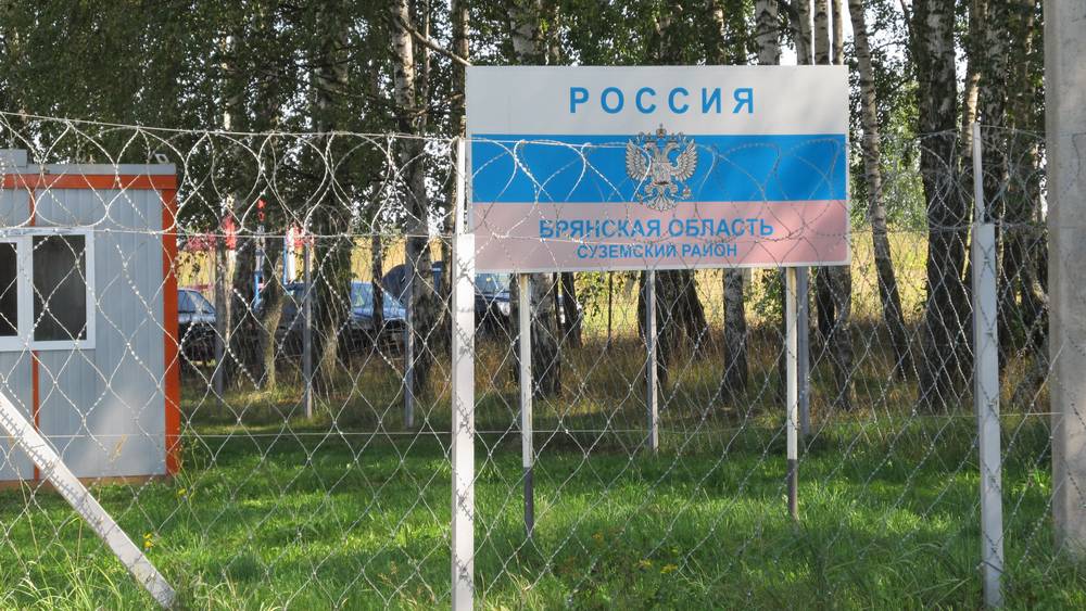 Брянская область граница с украиной. Брянск граница. Брянская граница защищена. Брянская граница защищена. Брянск граница с украиной.