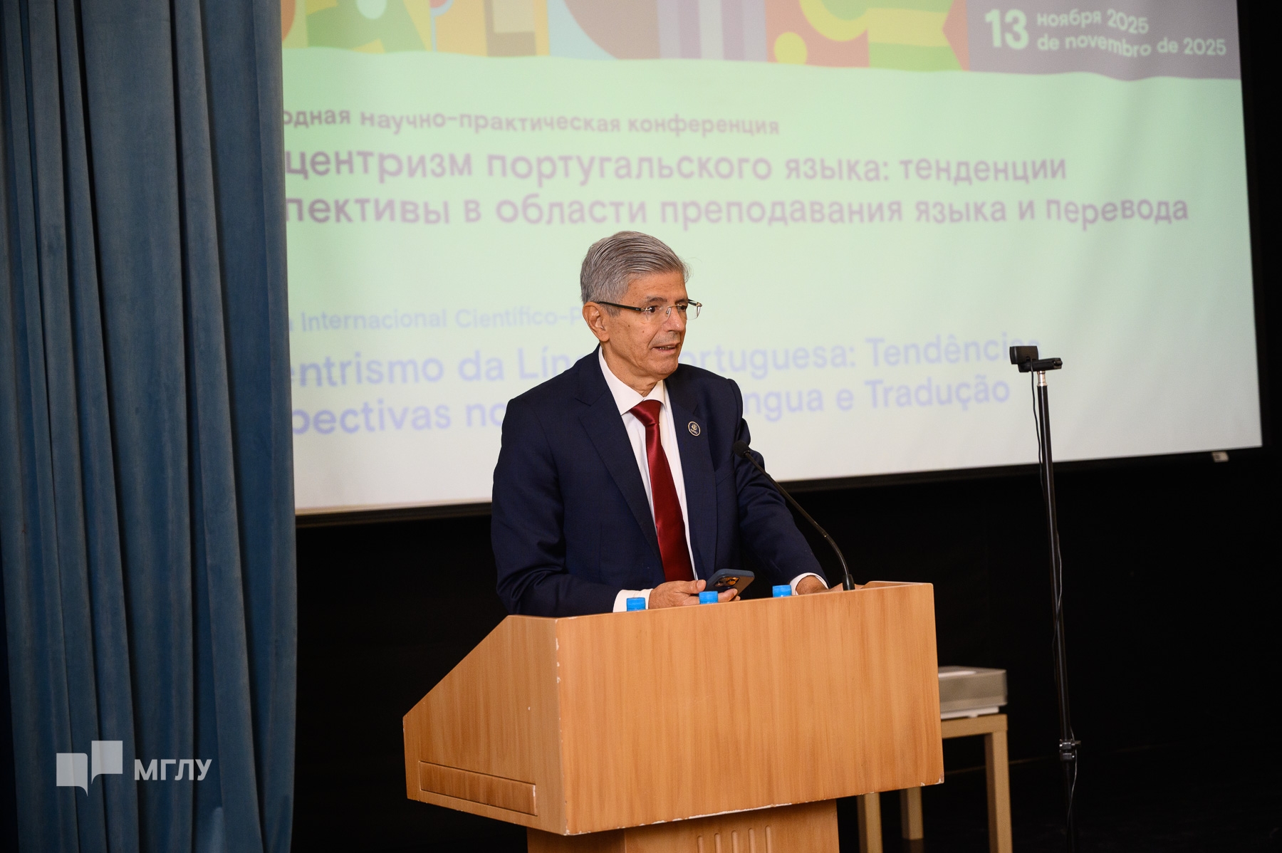 В МГЛУ прошла конференция «Плюрицентризм португальского языка: тенденции и перспективы в области преподавания языка и перевода»