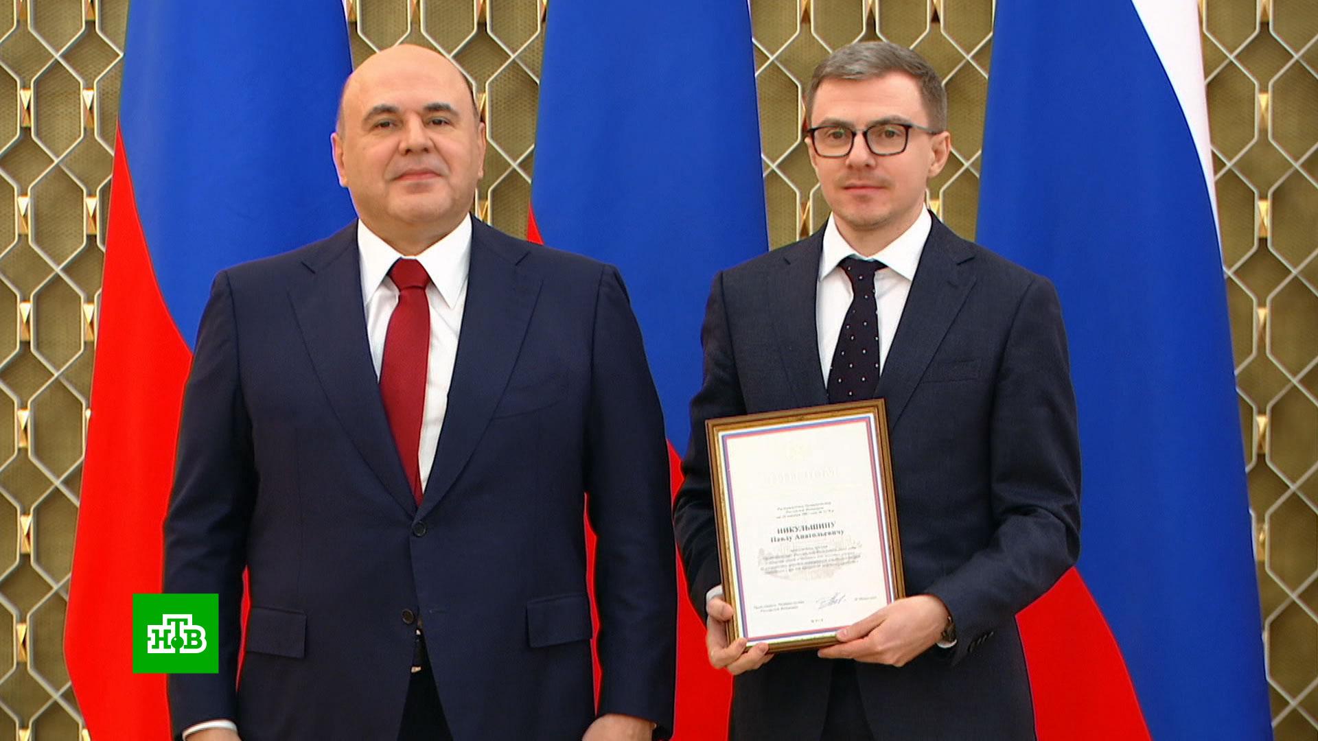 вручение премии правительства в области науки и техники 2021. премия правительства в области науки и техники 2021. вручение премий правительства рф в области науки и техники котиев. награждения президента в декабре 2022. премия правительства науки и техники 2024.