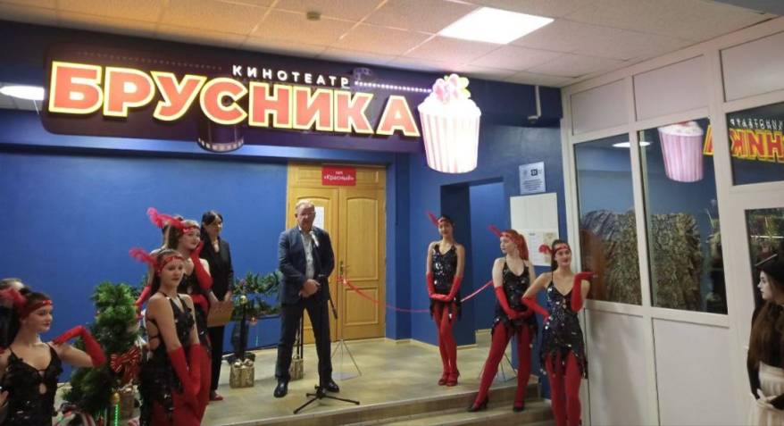Первый муниципальный кинотеатр появился в Дальнегорске