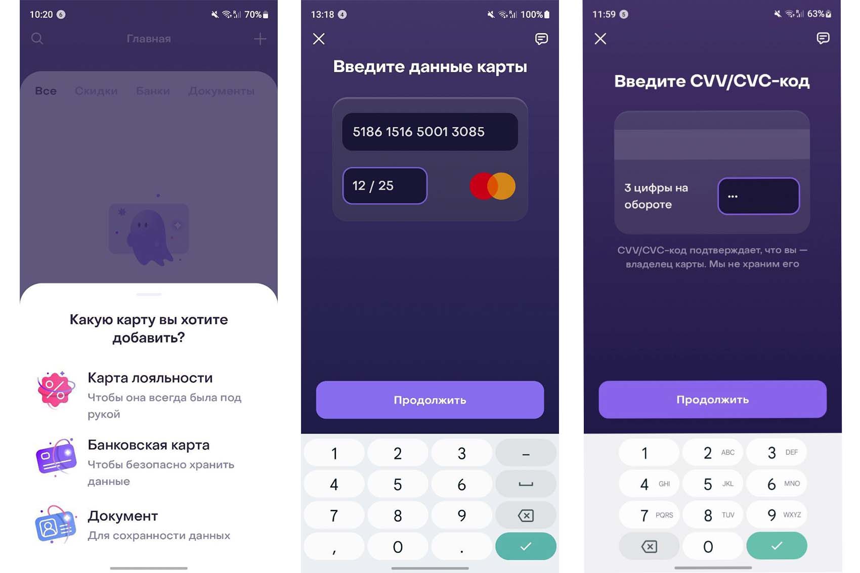 Какое приложение бесконтактной оплаты работает. Как платить картой через телефон. Бесконтактная оплата. Как настроить телефон для оплаты банковской карты. Программы для бесконтактной оплаты телефоном.