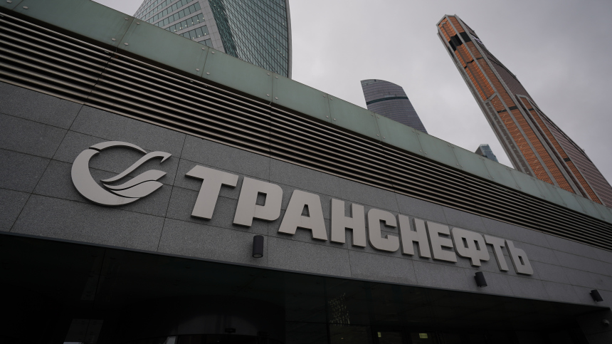 «Транснефть» взыскала 85 миллионов евро с Euroclear Bank